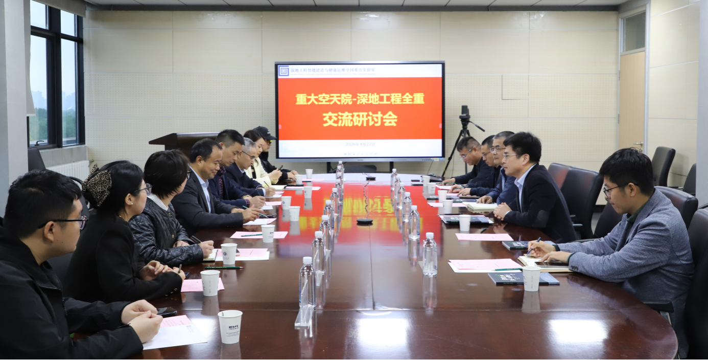 谢更新院长带队到中国矿业大学考察交流